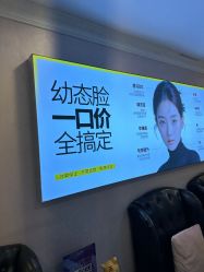 -深圳春天阳光医院·轮廓抗衰中心