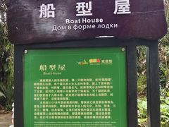 -呀诺达热带雨林