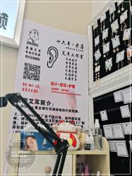 -AI艾耳·专业手工耳洞·穿孔美学馆