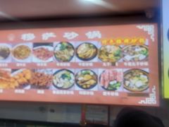 -清真·穆萨砂锅(大皮院店)