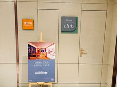 -宁波威斯汀酒店