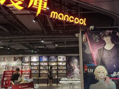 -漫库(北京王府井银泰in88店)