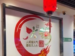 -前门杨记·铜锅涮肉(王府井·故宫店)