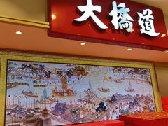 -大桥道食品商店(咸阳路店)