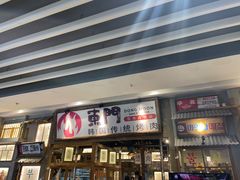 -東門韩国传统烤肉·韩国料理(银座直营店)
