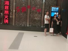 -海底捞火锅(武胜路凯德广场店)