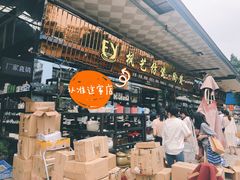 -南泰百货批发市场