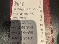 -童福兴·南京菜(老门东店)