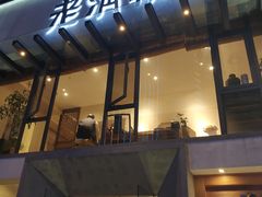 门面-老清朝包子铺(开明街店)