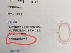 -深圳佑诺口腔门诊部