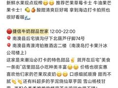 -南澳岛打卡果汁冰公司