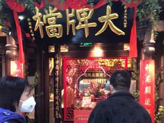-南京大牌档(二七万达店)