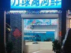-华庭食府(光明店)