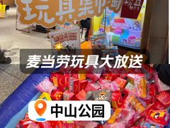 -麦当劳(中山公园龙之梦店)