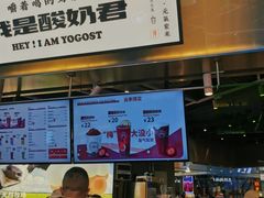 -我是酸奶君(壹方城店)