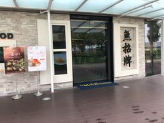 门面-无招牌海鲜餐厅(怡丰城店)
