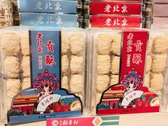 -南锣鼓巷