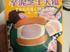 -辛一·铜锣烧(鸿寿坊店)