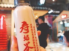 -寿奶茶·鲜奶与茶(合生汇购物中心店)