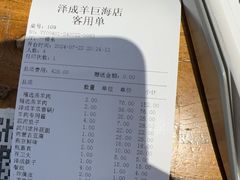 -泽成冰煮羊(非·遗三分店)