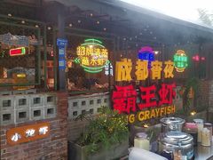 -霸王虾·麻辣小龙虾(清水河公园店)