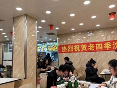-老四季(南市场店)