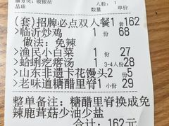 账单-吕氏疙瘩汤·新鲁菜(济南万象城店)