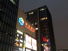 -盒马鲜生(莱蒙都会店)