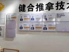 -健合堂中医养生·经络调理(天通苑旗舰店)