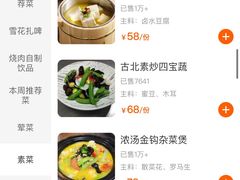 -烧肉馆(古北水镇景区店)