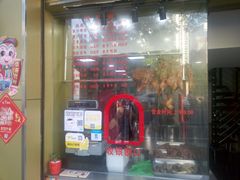 门面-福荣祥烧腊(第3档口-心食客美食城店)