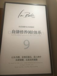 -舒然SPA生活馆连锁机构
