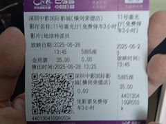 -中影国际影城(CINITY LED横岗店)