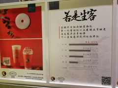 -茶理宜世(东方宝泰店)