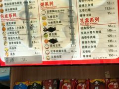 -方中山胡辣汤(天河区店)