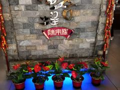 -福合埕牛肉火锅(长平国新店)