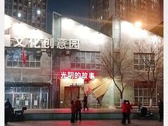 -光阴的故事音乐酒吧(1905店)