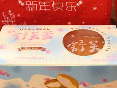 -好利来(东四店)