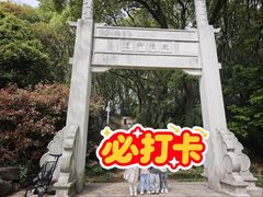 -苏州上方山国家森林公园