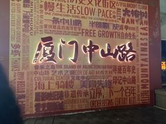 -40号厦门海鲜大排档(中山路店)