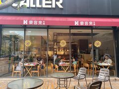 门面-豪客来牛排(海沧阿罗海店)