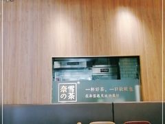 大堂-奈雪的茶(漫广场店)