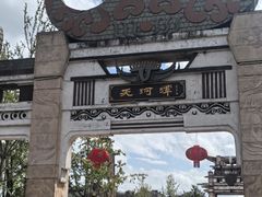-天河潭旅游度假区