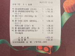 -利苑酒家(华熙国际店)