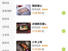 -白玉·朝鲜族烤串(深圳Kkone店)