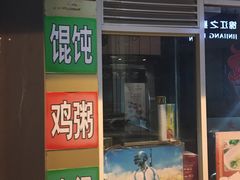 门面-九斤黄三黄鸡专卖店