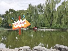 -玲珑塔公园