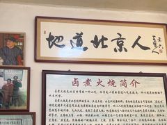 -六爷门框百年卤煮