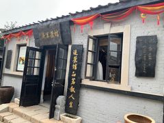 -清风小镇闯关东影视基地