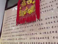 -奥华餐厅·老张记(台基厂店)